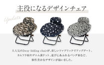 【a.depeche】2way フォールディング チェア エブリー パンダ(チェア,リクライニングチェア，折りたたみチェア) ［ 京都 インテリア ブランド 欧風スタイル おしゃれ 多機能 チェア 折りたたみ可 人気 おすすめ 椅子 家具 雑貨 日用品 お取り寄せ 通販 送料無料 ふるさと納税 ］