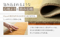 【a.depeche】ペル ウール ラグ 600 (W900×H600mm)チェー(ラグ,デザインラグ,ウールラグ)［ 京都 インテリア ブランド 欧風スタイル おしゃれ ラグ デザインいろいろ 人気 おすすめ マット カーペット 絨毯 家具 雑貨 日用品 お取り寄せ 通販 送料無料 ふるさと納税 ］