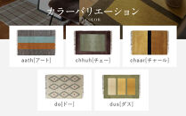 【a.depeche】ペル ウール ラグ 600 (W900×H600mm)チャール(ラグ,デザインラグ,ウールラグ)［ 京都 インテリア ブランド 欧風スタイル おしゃれ ラグ デザインいろいろ 人気 おすすめ マット カーペット 絨毯 家具 雑貨 日用品 お取り寄せ 通販 送料無料 ふるさと納税 ］