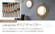 【a.depeche】ロッタ ラタン ミラー エトワール S(壁掛けミラー,インテリアミラー) ［ 京都 インテリア ブランド 欧風スタイル おしゃれ 壁掛け 鏡 ラタン 人気 おすすめ インテリア 家具 雑貨 日用品 お取り寄せ 通販 送料無料 ふるさと納税 ］