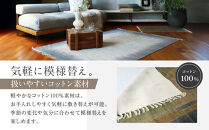 【a.depeche】マニエール コットン ラグ 1.4m×2m グラス(ラグ,デザインラグ,コットンラグ)［ 京都 インテリア ブランド 欧風スタイル おしゃれ ラグ デザインいろいろ 人気 おすすめ マット カーペット 絨毯 家具 雑貨 日用品 お取り寄せ 通販 送料無料 ふるさと納税 ］