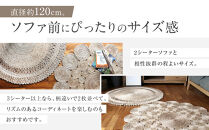 【a.depeche】ジュート ラグ 2524 サークル(ラグ,デザインラグ,サークルラグ)［ 京都 インテリア ブランド 欧風スタイル おしゃれ ラグ サークル状 人気 おすすめ マット カーペット 絨毯 家具 雑貨 通販 送料無料 ふるさと納税 ］