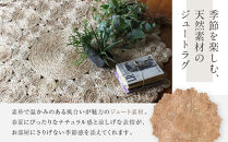 【a.depeche】ジュート ラグ 9991 サークル(ラグ,デザインラグ,サークルラグ)［ 京都 インテリア ブランド 欧風スタイル おしゃれ ラグ サークル状 人気 おすすめ マット カーペット 絨毯 家具 雑貨 通販 送料無料 ふるさと納税 ］