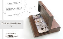 木製名刺入れ&nbsp;Business&nbsp;card&nbsp;case&nbsp;(ビジネスカードケース)・W_04893&nbsp;【&nbsp;ビジネス用品&nbsp;名刺ケース&nbsp;名刺&nbsp;名刺入れ&nbsp;カード入れ&nbsp;】