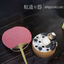 信楽焼&nbsp;温泉狸の蚊遣り器/蚊取り線香入れ