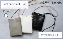 【革工房Rim】タテ型ポシェット&nbsp;〈白〉&nbsp;[&nbsp;京都&nbsp;ポシェット&nbsp;ハンドメイド&nbsp;コンパクト&nbsp;本革&nbsp;バッグ&nbsp;人気&nbsp;おすすめ&nbsp;鞄&nbsp;かばん&nbsp;革&nbsp;レザー&nbsp;手作り&nbsp;クラフト&nbsp;ギフト&nbsp;プレゼント&nbsp;お取り寄せ&nbsp;通販&nbsp;送料無料&nbsp;ふるさと納税&nbsp;]