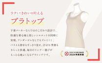 【ワコール】Wing&nbsp;ブラトップ&nbsp;カップ付き&nbsp;吸汗速乾《Mサイズ》カラー:CB［&nbsp;京都&nbsp;Wacoal&nbsp;ウイング&nbsp;ラクしてきれいを叶えるブラトップ&nbsp;人気&nbsp;おすすめ&nbsp;有名&nbsp;ブランド&nbsp;インナー&nbsp;下着&nbsp;肌着&nbsp;レディース&nbsp;おしゃれ&nbsp;お取り寄せ&nbsp;通販&nbsp;送料無料&nbsp;ふるさと納税&nbsp;］