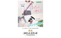 愛杖　ポケットステッキPS-2　レッド