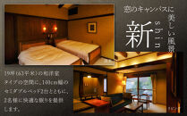 【土日&nbsp;休前日】山荘無量塔　ペア宿泊券（１泊２日）新（和洋室）【年末年始ご利用不可】