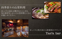 【土日&nbsp;休前日】山荘無量塔　ペア宿泊券（１泊２日）新（和洋室）【年末年始ご利用不可】