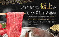 【銀閣寺大西】国産和牛&nbsp;京都肉&nbsp;しゃぶしゃぶ用(モモ/肩)500g［&nbsp;京都&nbsp;老舗精肉店&nbsp;有名店&nbsp;国産和牛&nbsp;京都肉&nbsp;繊細&nbsp;上品&nbsp;高品質&nbsp;しゃぶしゃぶ用&nbsp;人気&nbsp;おすすめ&nbsp;グルメ&nbsp;肉&nbsp;牛肉&nbsp;和牛&nbsp;国産&nbsp;ギフト&nbsp;プレゼント&nbsp;贈答&nbsp;お取り寄せ&nbsp;通販&nbsp;送料無料&nbsp;ふるさと納税&nbsp;］