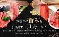 【銀閣寺大西】国産和牛 京都肉 すき焼き・しゃぶしゃぶ用(ロース・モモ/肩)500g［ 京都 老舗精肉店 有名店 国産和牛 京都肉 繊細 上品 高品質 すき焼き しゃぶしゃぶ用 人気 おすすめ グルメ 肉 牛肉 和牛 国産 ギフト プレゼント 贈答 お取り寄せ 通販 送料無料 ふるさと納税 ］