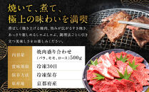 【銀閣寺大西】国産和牛 京都肉焼肉盛り合わせ500g［ 京都 老舗精肉店 有名店 国産和牛 京都肉 バラ モモ ロース 繊細 上品 高品質 焼肉 BBQ 人気 おすすめ グルメ 肉 牛肉 和牛 国産 焼肉 バーベキュー ギフト プレゼント 贈答 お取り寄せ 通販 送料無料 ふるさと納税 ］