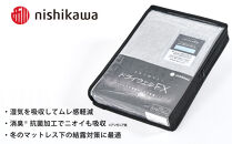【先行予約】nishikawa(西川)ドライウェルFX&nbsp;洗える除湿シートCM04906001/730