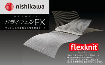 【先行予約】nishikawa(西川)ドライウェルFX&nbsp;洗える除湿シートCM04906001/730