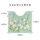 フルールブラン&nbsp;トイレマット&nbsp;約55×60cm&nbsp;グリーン&nbsp;&nbsp;北欧&nbsp;おしゃれ&nbsp;かわいい&nbsp;洗える&nbsp;花柄&nbsp;&nbsp;マーガレット