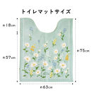 フルールブラン&nbsp;ロングトイレマット&nbsp;約75×63cm&nbsp;グリーン&nbsp;北欧&nbsp;おしゃれ&nbsp;かわいい&nbsp;洗える&nbsp;花柄&nbsp;マーガレット&nbsp;大判&nbsp;トイレ&nbsp;マット