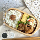 紀州塗り&nbsp;くりぬき弁当箱&nbsp;美空&nbsp;白&nbsp;ランチボックス&nbsp;お弁当&nbsp;かわいい&nbsp;弁当女子&nbsp;弁当男子&nbsp;食洗機対応