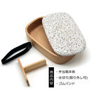 紀州塗り&nbsp;くりぬき弁当箱&nbsp;美空&nbsp;黒&nbsp;ランチボックス&nbsp;お弁当&nbsp;かわいい&nbsp;弁当女子&nbsp;弁当男子&nbsp;食洗機対応