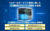 Victor&nbsp;ポータブル電源（容量1536Wh）BN-RF1500