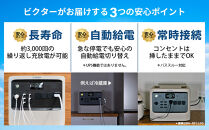 Victor&nbsp;ポータブル電源（容量1536Wh）BN-RF1500