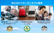 Victor&nbsp;ポータブル電源（容量1536Wh）BN-RF1500