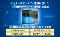 Victor&nbsp;ポータブル電源（容量1152Wh）BN-RF1100