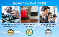 Victor&nbsp;ポータブル電源（容量1152Wh）BN-RF1100