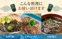 与論産もずく1.8kgセット （900g×2）