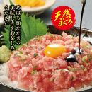 天然まぐろたたき　めばちまぐろ100%たたき　60g×12個