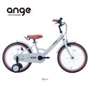 サカイサイクル&nbsp;キッズバイク&nbsp;アンジー・キッズANGK16　16インチ　グレー