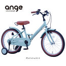 サカイサイクル&nbsp;キッズバイク&nbsp;アンジー・キッズANGK18　18インチ　グレイッシュミント