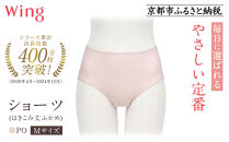 【ワコール】ウイング&nbsp;ショーツ&nbsp;身生地部オーガニックコットン混素材(はきこみ丈ふかめ)＜綿の贅沢オーガニック＞《Mサイズ》カラー:PO｜Wacoal&nbsp;インナーウェア&nbsp;人気ブランド&nbsp;下着&nbsp;肌着&nbsp;&nbsp;[&nbsp;京都&nbsp;インナー&nbsp;有名&nbsp;ブランド&nbsp;綿&nbsp;オーガニック&nbsp;ショーツ&nbsp;おしゃれ&nbsp;人気&nbsp;おすすめ&nbsp;下着&nbsp;レディース&nbsp;肌着&nbsp;お取り寄せ&nbsp;通販&nbsp;送料無料&nbsp;ふるさと納税&nbsp;]