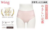 【ワコール】ウイング&nbsp;ショーツ&nbsp;身生地部オーガニックコットン混素材(はきこみ丈ふかめ)＜綿の贅沢オーガニック＞《Lサイズ》カラー:PO｜Wacoal&nbsp;インナーウェア&nbsp;人気ブランド&nbsp;下着&nbsp;肌着&nbsp;&nbsp;[&nbsp;京都&nbsp;インナー&nbsp;有名&nbsp;ブランド&nbsp;綿&nbsp;オーガニック&nbsp;ショーツ&nbsp;おしゃれ&nbsp;人気&nbsp;おすすめ&nbsp;下着&nbsp;レディース&nbsp;肌着&nbsp;お取り寄せ&nbsp;通販&nbsp;送料無料&nbsp;ふるさと納税&nbsp;]