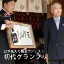 香る南高&nbsp;紅南高&nbsp;720ml×2本