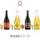 香る南高&nbsp;紅南高&nbsp;720ml×2本