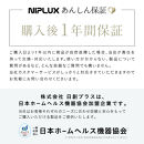 NIPLUX 鼻専用美顔器 QNose | 1年保証 取扱説明書付き 美容 家電 EMS 光LED 鼻美顔器 美容家電 ノーズクリップ 鼻クリップ 鼻筋 美容機器 家電 家電製品 日用品 福岡市 人気 おすすめ キュノーズ ニップラックス NP-QN25BK
