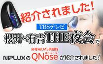 NIPLUX&nbsp;鼻専用美顔器&nbsp;QNose&nbsp;|&nbsp;1年保証&nbsp;取扱説明書付き&nbsp;美容&nbsp;家電&nbsp;EMS&nbsp;光LED&nbsp;鼻美顔器&nbsp;美容家電&nbsp;ノーズクリップ&nbsp;鼻クリップ&nbsp;鼻筋&nbsp;美容機器&nbsp;家電&nbsp;家電製品&nbsp;日用品&nbsp;福岡市&nbsp;人気&nbsp;おすすめ&nbsp;キュノーズ&nbsp;ニップラックス&nbsp;NP-QN25BK