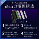 NIPLUX 目元美顔器 REFINE EYE | 1年保証 取扱説明書付き EMS 目元 美顔器 リフトケア リファインアイ 低周波 小顔 電動 効果 目元ケア アイケア 毛穴ケア フェイシャルケア 美容 グッズ 美容家電 ニップラックス 福岡市 人気 おすすめ NP-RF24BK