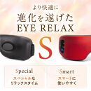 NIPLUX ホットアイマスク EYE RELAX S | 1年保証 取扱説明書付き 温熱 加圧 アイマスク アイケア 目元ケア 温感 リラックス コラボ アイリラックスエス 充電式 遠赤外線 USB充電 健康家電 ニップラックス 福岡市 人気 おすすめ NP-ERS24R-NWK