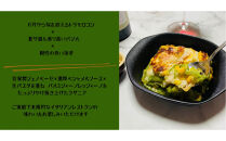 【夏季限定】海老ととうもろこしのジェノベーゼラザニアセット