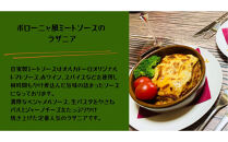 【夏季限定】ラザニア2種類セット