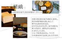 【京峰石】チーズテリーヌ嵯峨・宇治&nbsp;MIXセット(嵯峨4個・宇治3個)［&nbsp;京都&nbsp;伝統のチーズテリーヌ&nbsp;濃厚&nbsp;なめらか&nbsp;チーズ&nbsp;抹茶&nbsp;個包装&nbsp;カット済&nbsp;人気&nbsp;おすすめ&nbsp;お菓子&nbsp;焼菓子&nbsp;スイーツ&nbsp;チーズ&nbsp;柚子&nbsp;宇治抹茶&nbsp;ギフト&nbsp;プレゼント&nbsp;贈答&nbsp;お取り寄せ&nbsp;通販&nbsp;送料無料&nbsp;ふるさと納税&nbsp;］