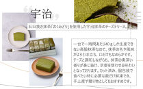 【京峰石】チーズテリーヌ嵯峨・宇治&nbsp;MIXセット(嵯峨4個・宇治3個)［&nbsp;京都&nbsp;伝統のチーズテリーヌ&nbsp;濃厚&nbsp;なめらか&nbsp;チーズ&nbsp;抹茶&nbsp;個包装&nbsp;カット済&nbsp;人気&nbsp;おすすめ&nbsp;お菓子&nbsp;焼菓子&nbsp;スイーツ&nbsp;チーズ&nbsp;柚子&nbsp;宇治抹茶&nbsp;ギフト&nbsp;プレゼント&nbsp;贈答&nbsp;お取り寄せ&nbsp;通販&nbsp;送料無料&nbsp;ふるさと納税&nbsp;］