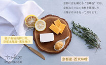 【京峰石】チーズテリーヌ嵯峨・宇治&nbsp;MIXセット(嵯峨4個・宇治3個)［&nbsp;京都&nbsp;伝統のチーズテリーヌ&nbsp;濃厚&nbsp;なめらか&nbsp;チーズ&nbsp;抹茶&nbsp;個包装&nbsp;カット済&nbsp;人気&nbsp;おすすめ&nbsp;お菓子&nbsp;焼菓子&nbsp;スイーツ&nbsp;チーズ&nbsp;柚子&nbsp;宇治抹茶&nbsp;ギフト&nbsp;プレゼント&nbsp;贈答&nbsp;お取り寄せ&nbsp;通販&nbsp;送料無料&nbsp;ふるさと納税&nbsp;］