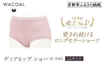 【ワコール】3年連続1位!&nbsp;見た目スッキリ&nbsp;きれいに整うディアヒップ&nbsp;ショーツ&nbsp;LLサイズ《カラー:SG》［&nbsp;京都&nbsp;Wacoal&nbsp;ウイング&nbsp;愛され続けるロングセラーショーツ&nbsp;人気&nbsp;おすすめ&nbsp;有名&nbsp;ブランド&nbsp;インナー&nbsp;下着&nbsp;肌着&nbsp;レディース&nbsp;おしゃれ&nbsp;お取り寄せ&nbsp;通販&nbsp;送料無料&nbsp;ふるさと納税&nbsp;］