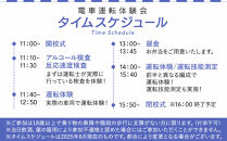 横浜シーサイドライン　電車運転体験会&nbsp;「シーサイドラインの車両運転を満喫！」&nbsp;（9月20日開催）