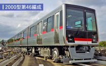 横浜シーサイドライン　電車運転体験会&nbsp;「シーサイドラインの車両運転を満喫！」&nbsp;（9月20日開催）