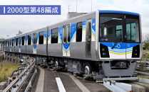 横浜シーサイドライン　電車運転体験会&nbsp;「シーサイドラインの車両運転を満喫！」&nbsp;（9月20日開催）