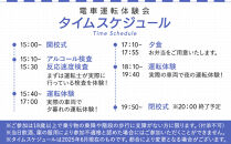 横浜シーサイドライン　電車運転体験会&nbsp;「新交通システム初!?夜の電車運転体験会」&nbsp;（11月15日開催）